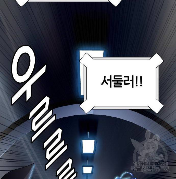 신의탑 3부 128화 54
