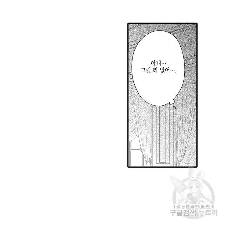 파멸 엔딩뿐인 악역영애, 맛있는 요리를 만들며 지내겠습니다. 1화 4