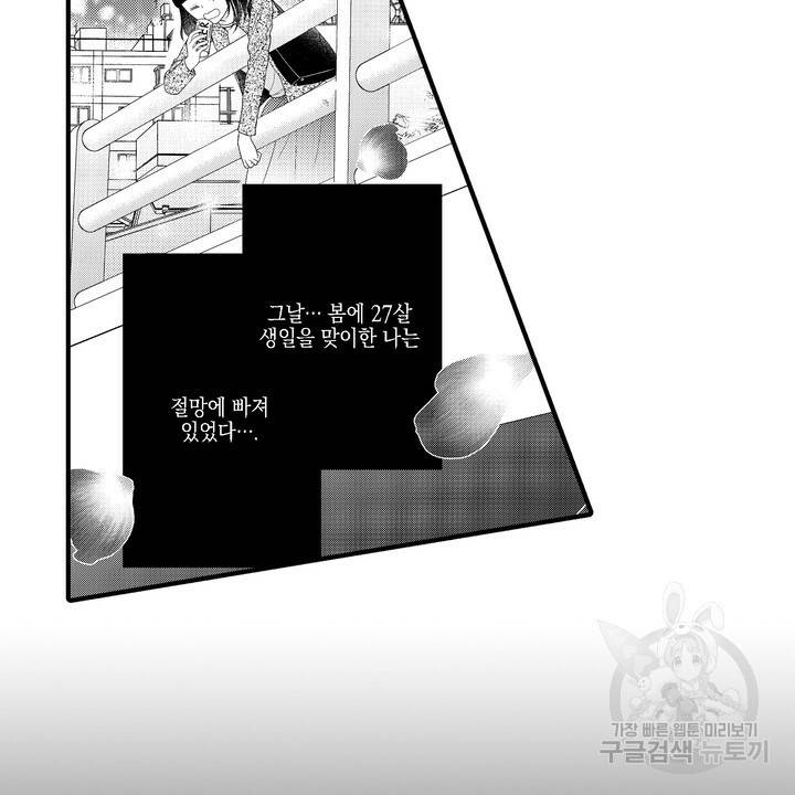 파멸 엔딩뿐인 악역영애, 맛있는 요리를 만들며 지내겠습니다. 1화 10