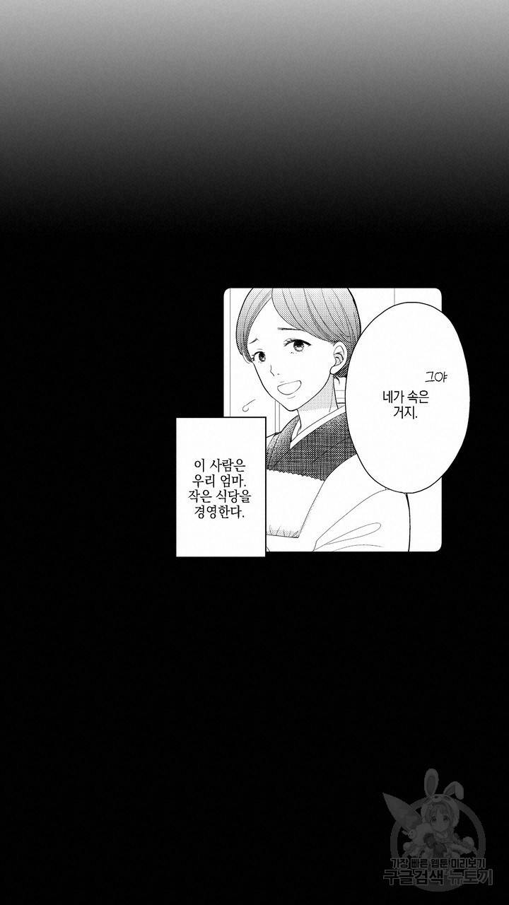 파멸 엔딩뿐인 악역영애, 맛있는 요리를 만들며 지내겠습니다. 1화 11