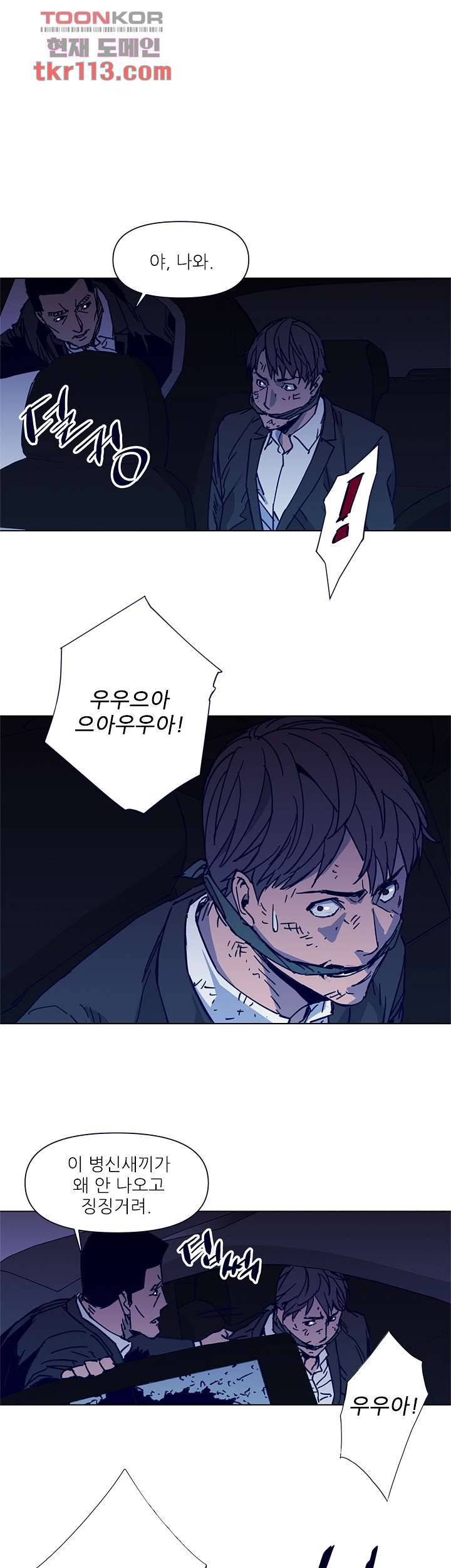 청소부K 시즌2  35화 1