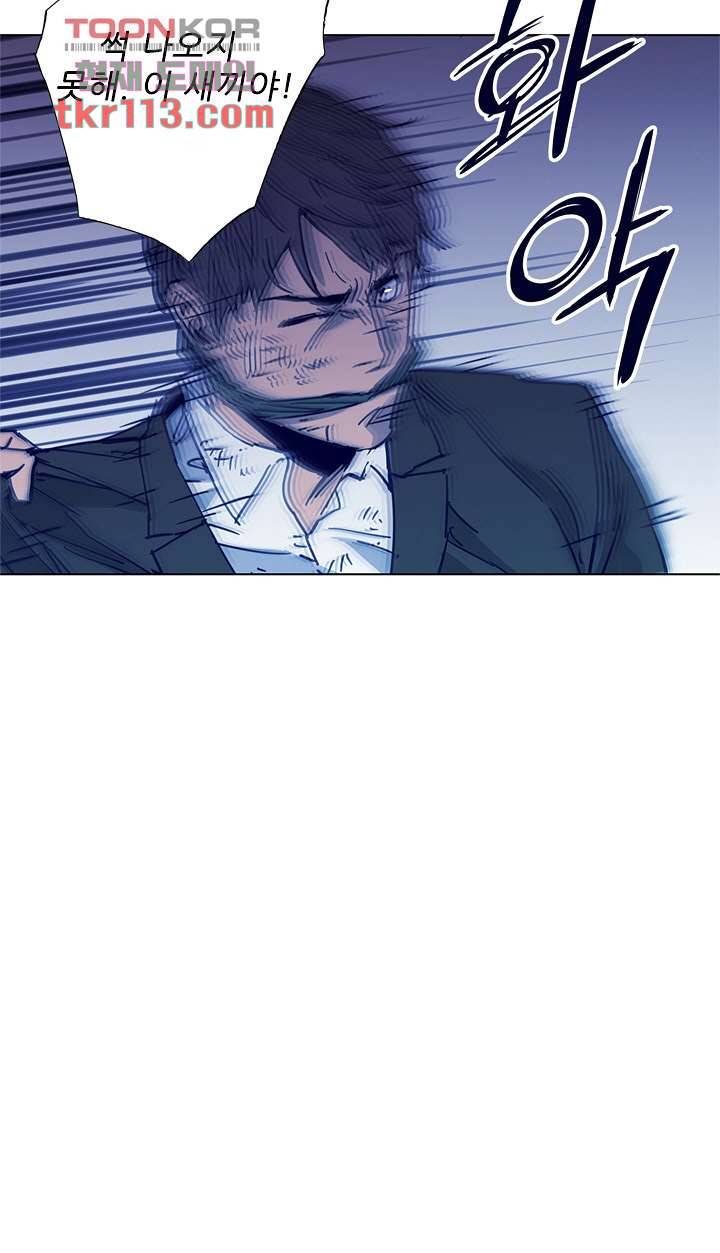 청소부K 시즌2  35화 2