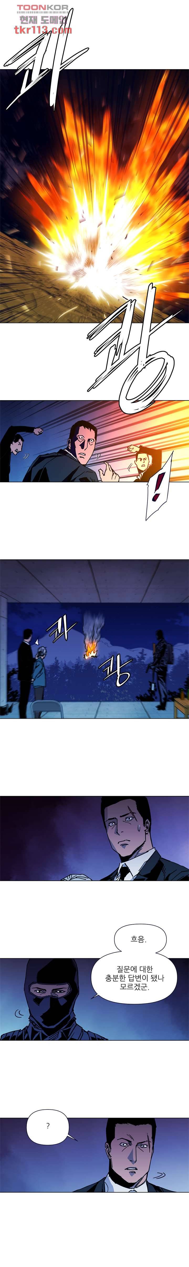 청소부K 시즌2  35화 5