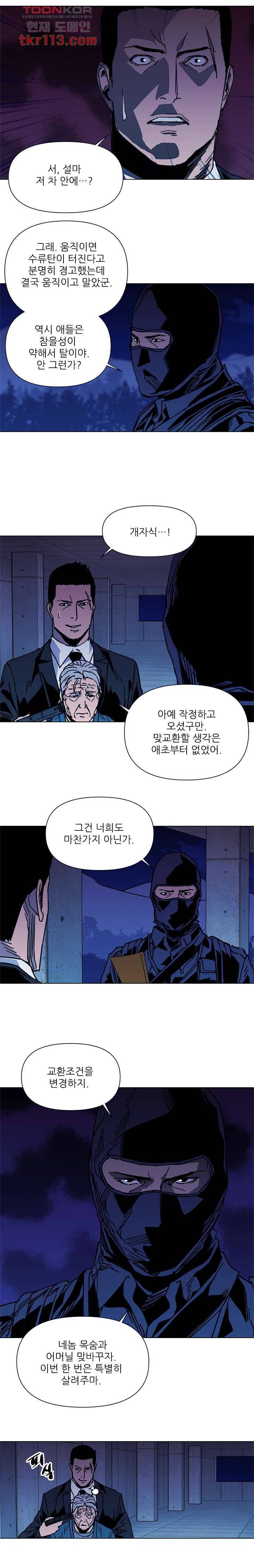청소부K 시즌2  35화 6