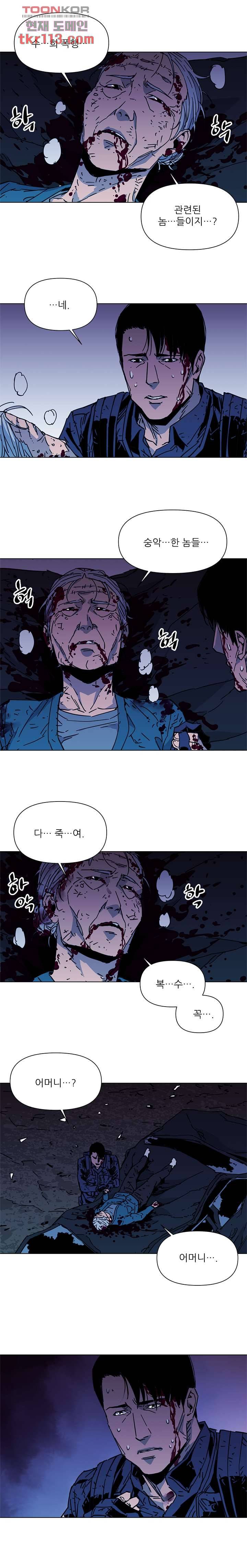 청소부K 시즌2  35화 12