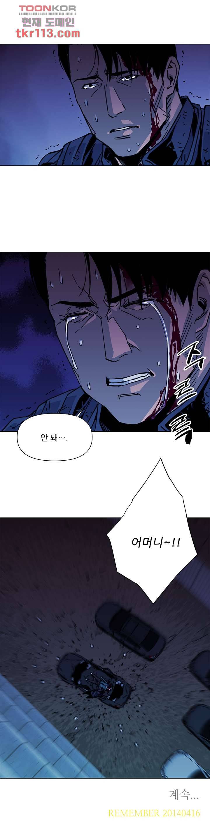 청소부K 시즌2  35화 13