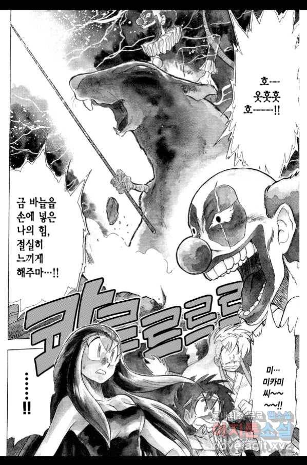 GS미카미 극락대작전!! 리포트 49 저가 뭔가가 다가오고 있어!! 7 4