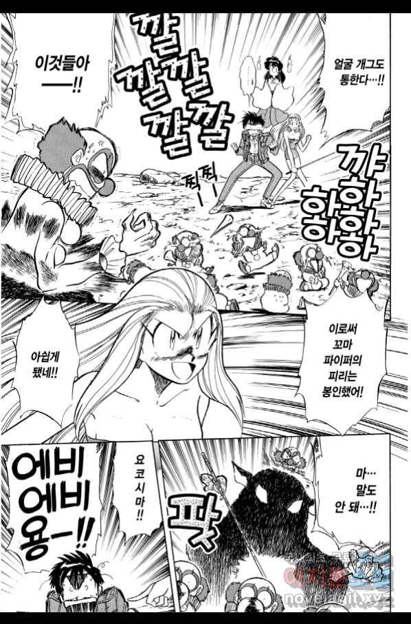 GS미카미 극락대작전!! 리포트 49 저가 뭔가가 다가오고 있어!! 7 15