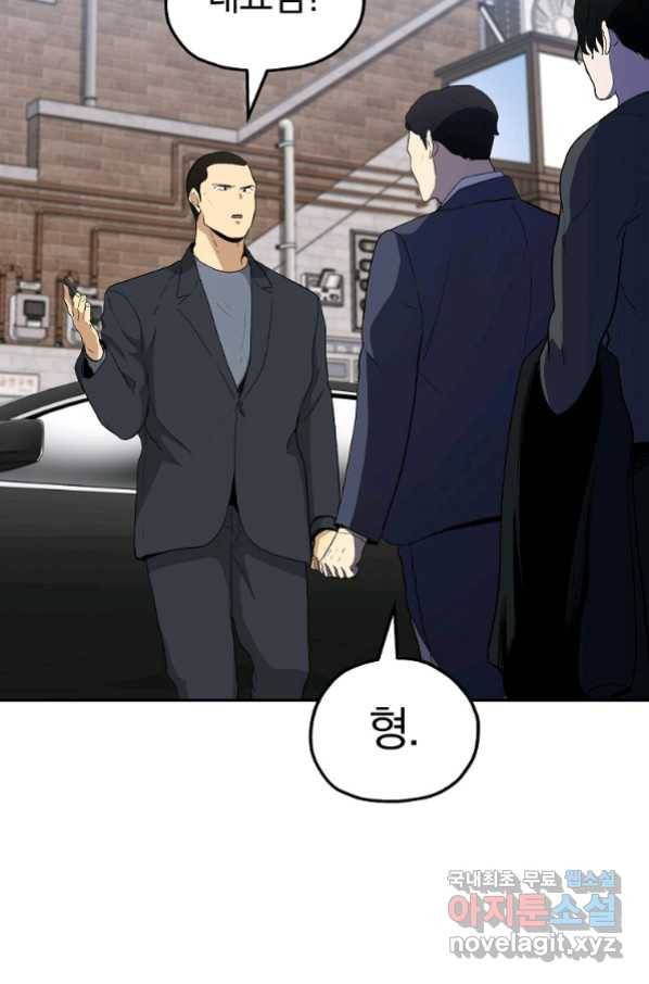 돈빵 30화 8