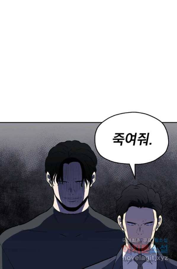 돈빵 30화 9