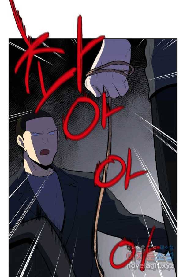 돈빵 30화 11