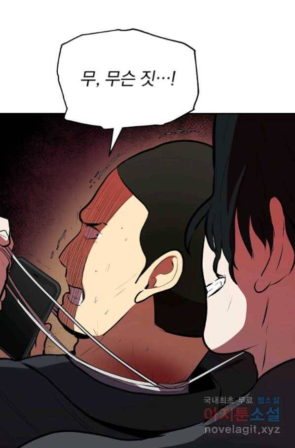 돈빵 30화 17