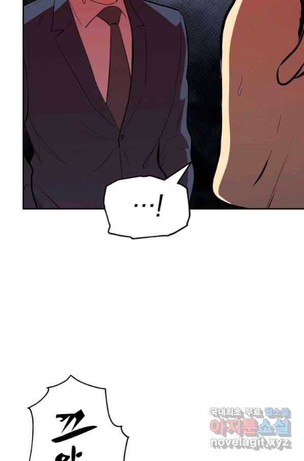 돈빵 30화 20