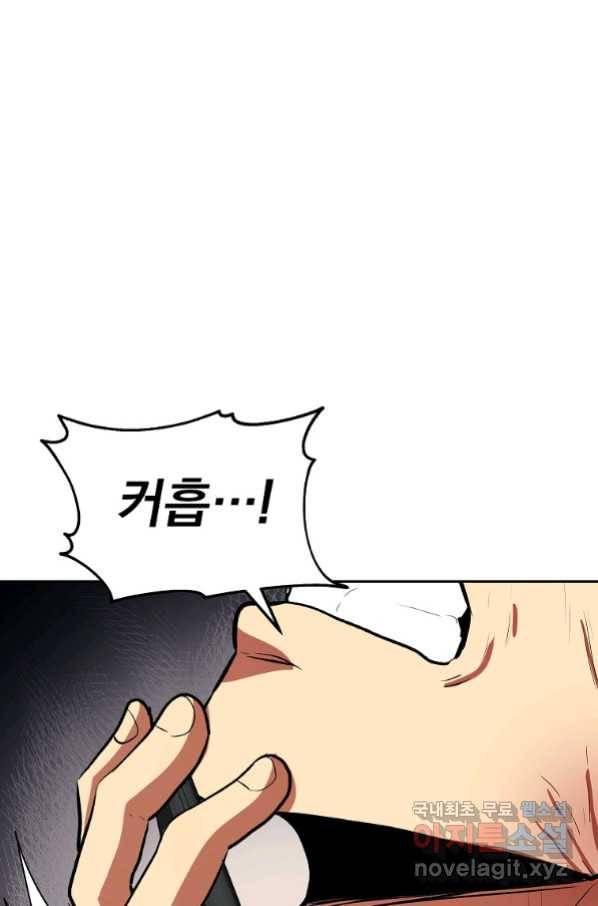 돈빵 30화 22
