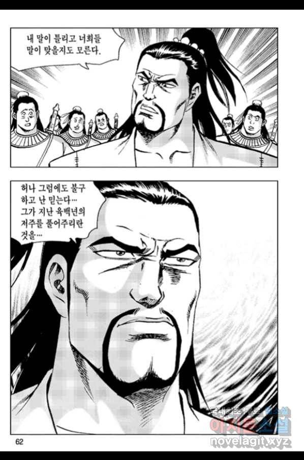 철면신풍 46화 3