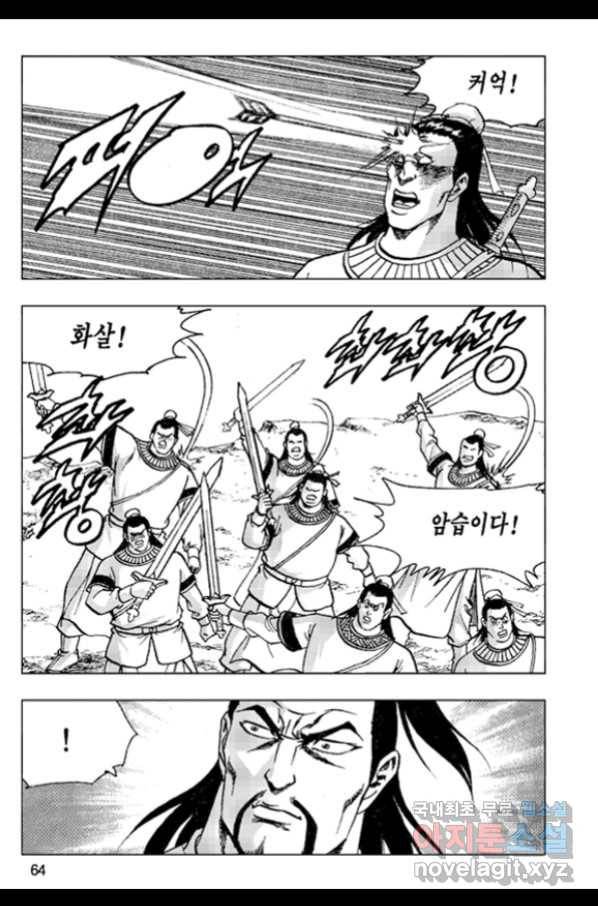 철면신풍 46화 5