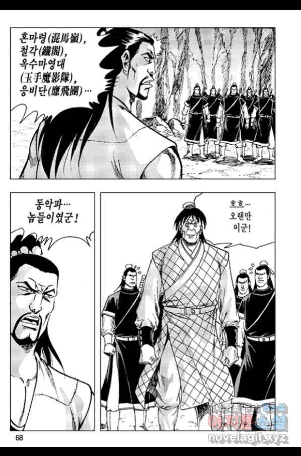 철면신풍 46화 9
