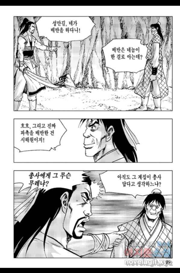 철면신풍 46화 10