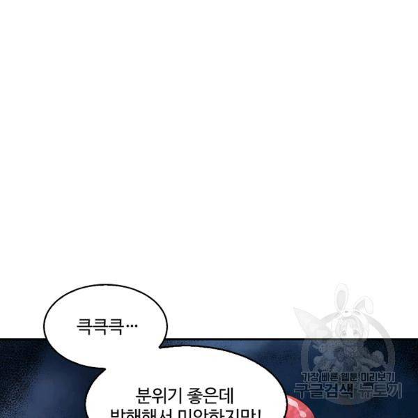 론의 지배자: 회귀하여 세상을 삼키다 137화 3