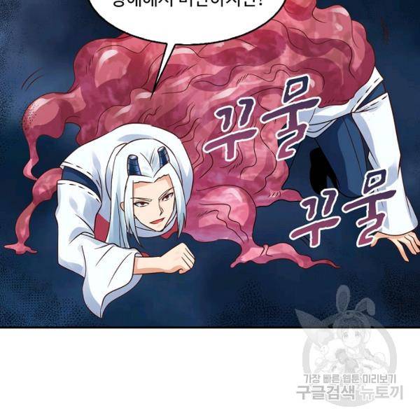 론의 지배자: 회귀하여 세상을 삼키다 137화 4
