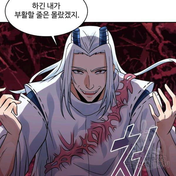 론의 지배자: 회귀하여 세상을 삼키다 137화 7