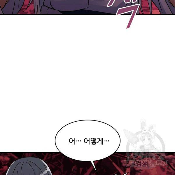 론의 지배자: 회귀하여 세상을 삼키다 137화 8
