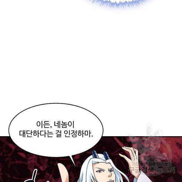 론의 지배자: 회귀하여 세상을 삼키다 137화 10
