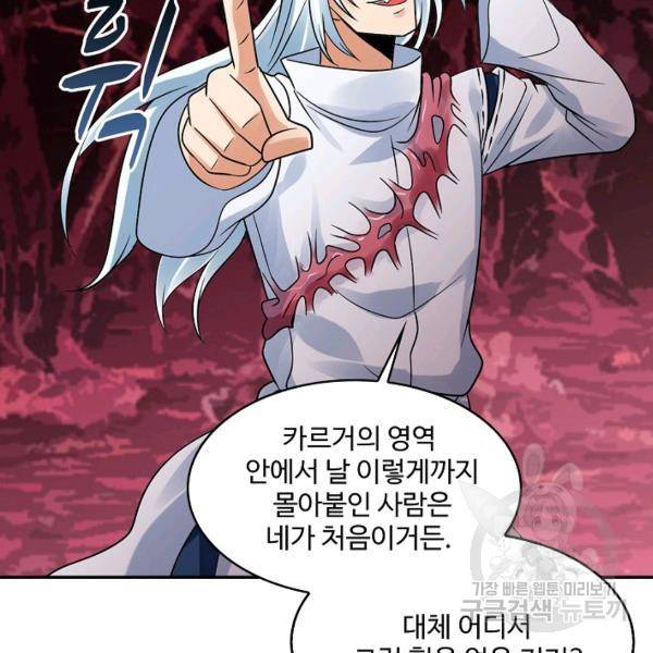론의 지배자: 회귀하여 세상을 삼키다 137화 11
