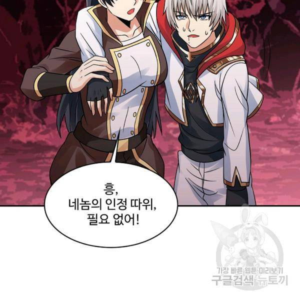 론의 지배자: 회귀하여 세상을 삼키다 137화 13