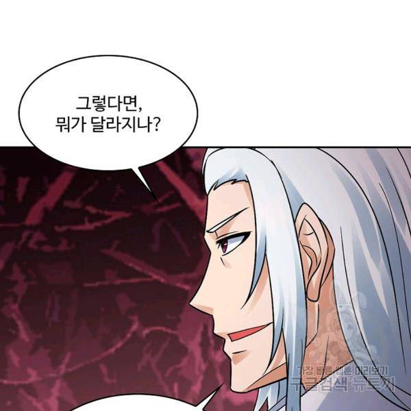 론의 지배자: 회귀하여 세상을 삼키다 137화 16