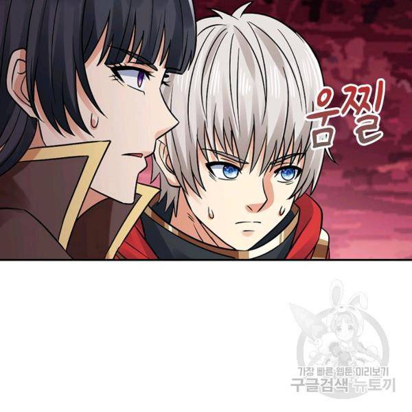 론의 지배자: 회귀하여 세상을 삼키다 137화 18