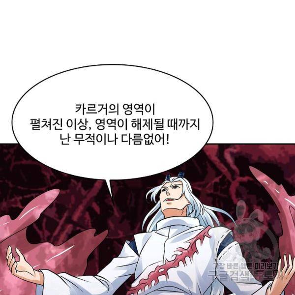 론의 지배자: 회귀하여 세상을 삼키다 137화 19