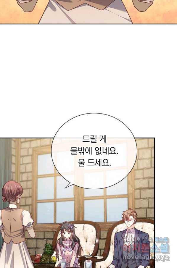 마녀 따위 안 할래요 87화 5
