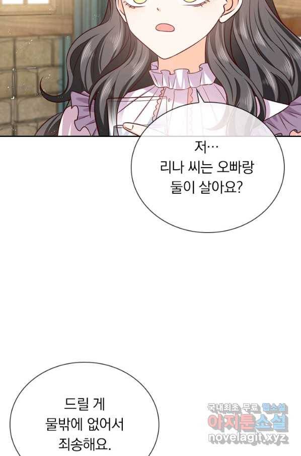 마녀 따위 안 할래요 87화 7