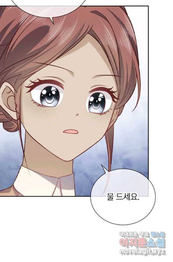 마녀 따위 안 할래요 87화 8