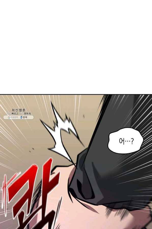 도굴왕 331화 2