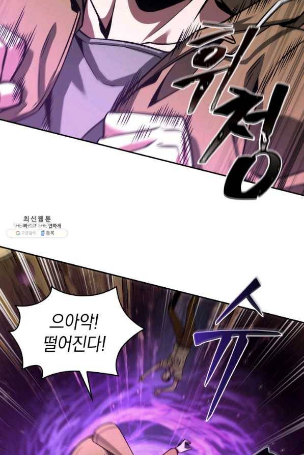 도굴왕 331화 4