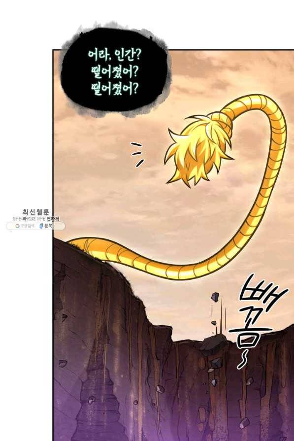도굴왕 331화 6