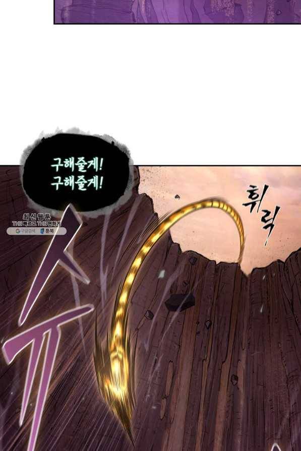 도굴왕 331화 7