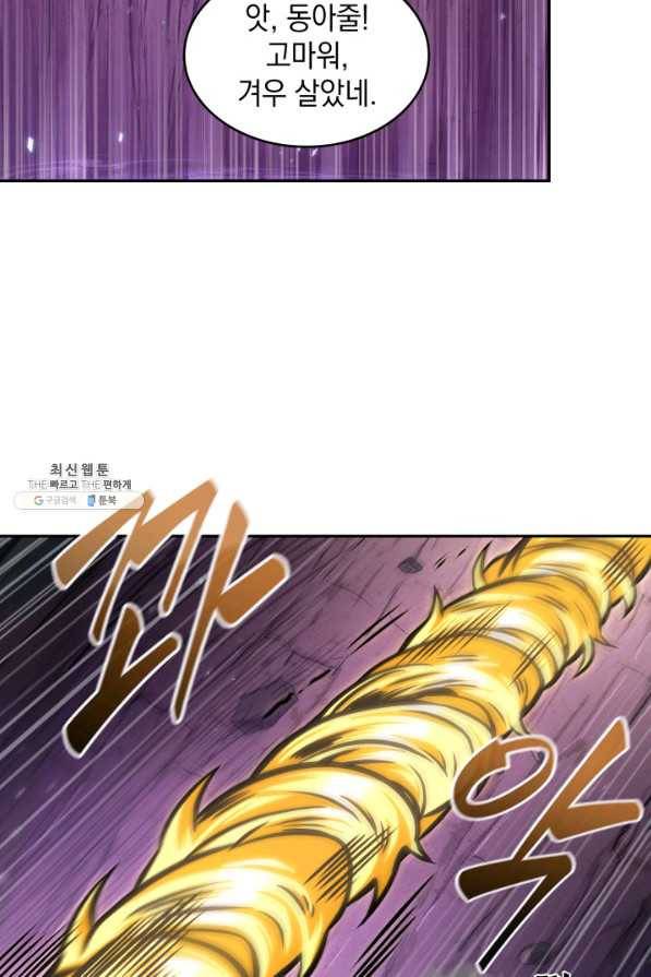 도굴왕 331화 10