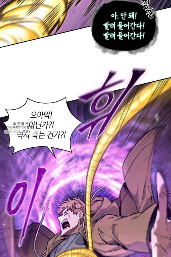 도굴왕 331화 11