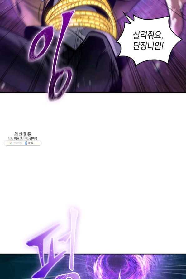 도굴왕 331화 12