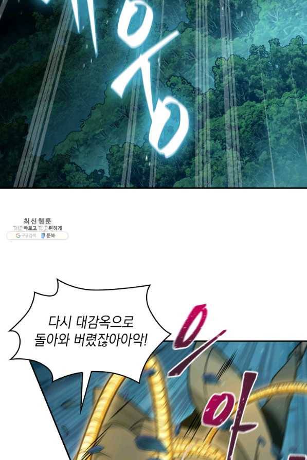 도굴왕 331화 14