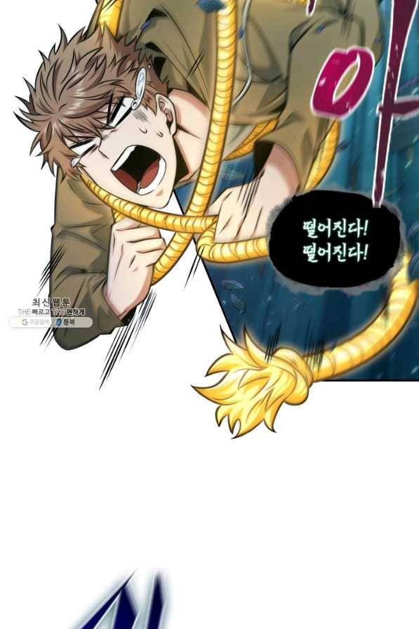 도굴왕 331화 15