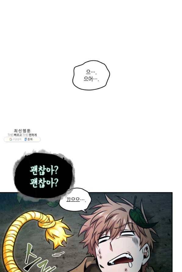 도굴왕 331화 18