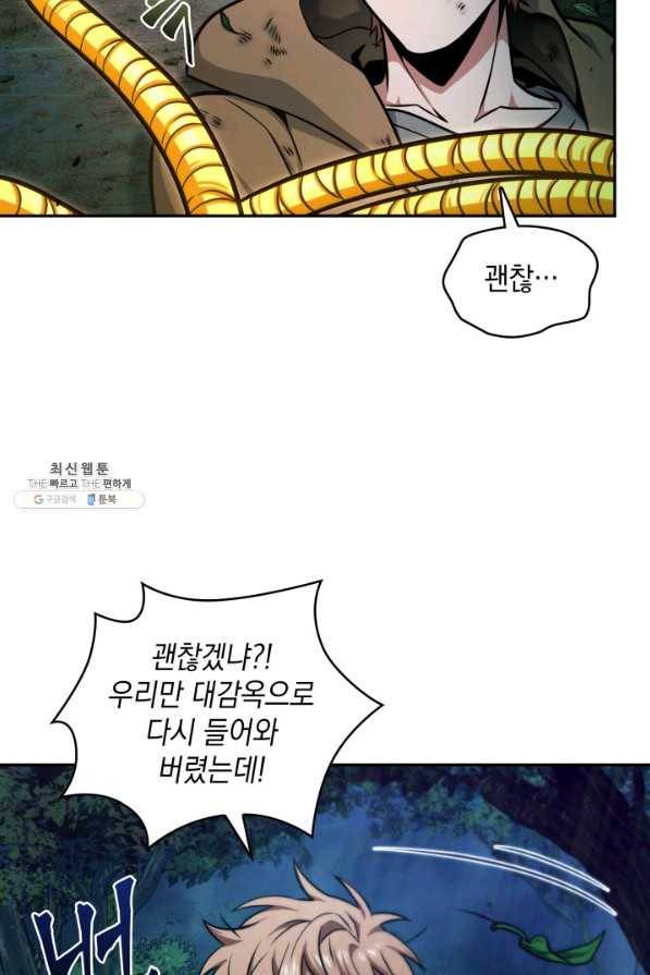 도굴왕 331화 19
