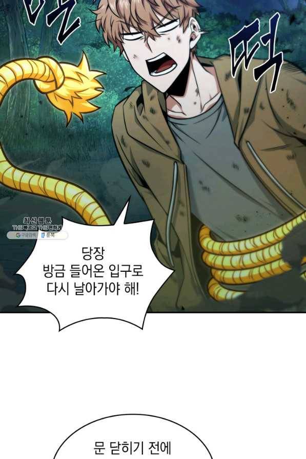 도굴왕 331화 20