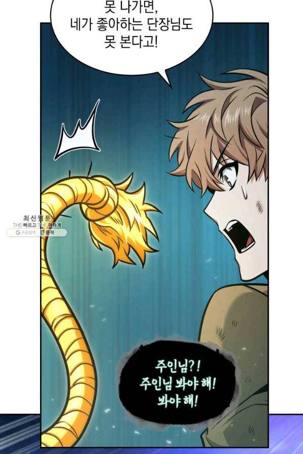 도굴왕 331화 21