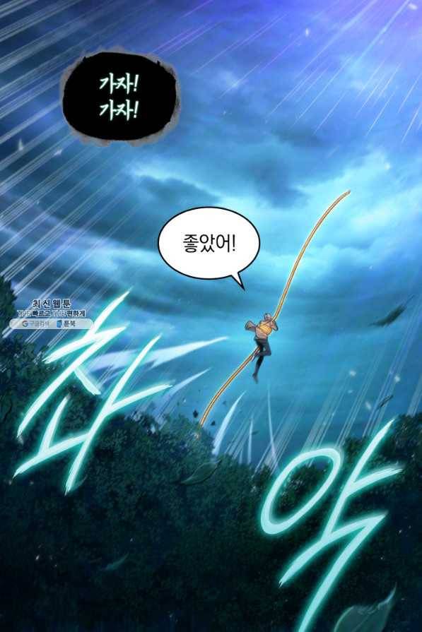 도굴왕 331화 22