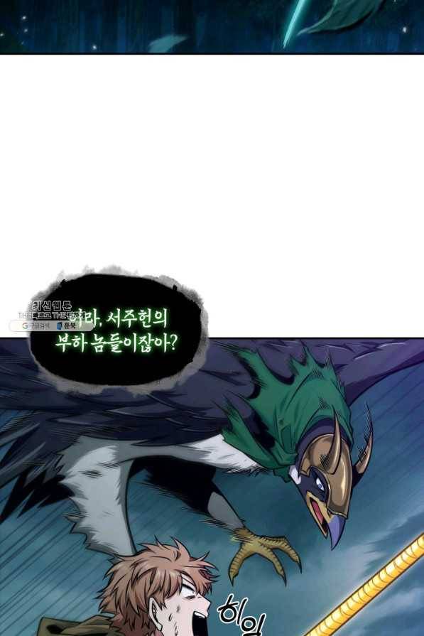 도굴왕 331화 23